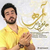 Hadi Farajolahi – Are
